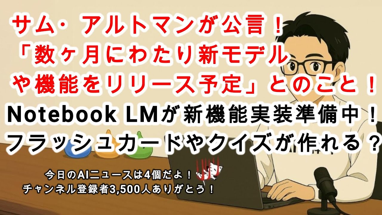 YouTubeサムネイル
