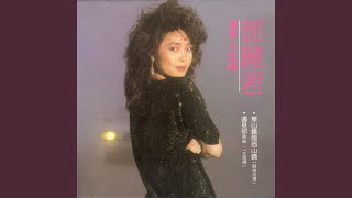 Cover art for 遇見你