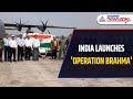 India Launches Operation Brahma Relief Materials Delivered To Quake Hit Myanmar