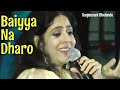 Baiyya Na Dharo Madan Mohan Lata Mangeshkar Sanjeevani Bhelande