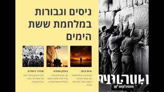 ירושלים חידות ותפתרונות