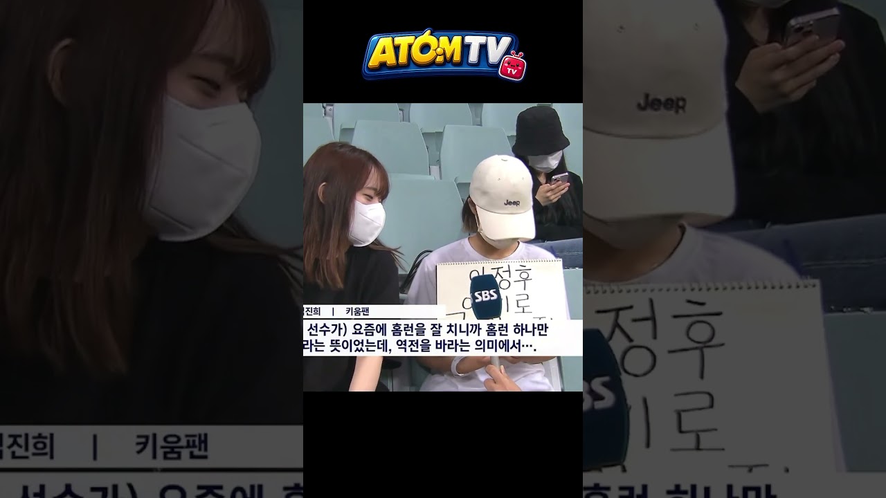 "여기로 공 날려줘" 스케치북 보자마자 진짜로 홈런 배달해 버린 이정후 ㄷㄷ