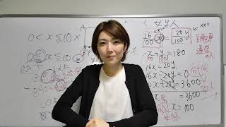 7月2日（木）１９：３０～中学数学の問題解説をします！！！