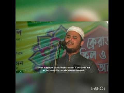 Mind blowing quran recitation by Hafiz Nazmus Sakib with English subtitle