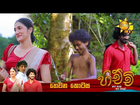 Hiru TV