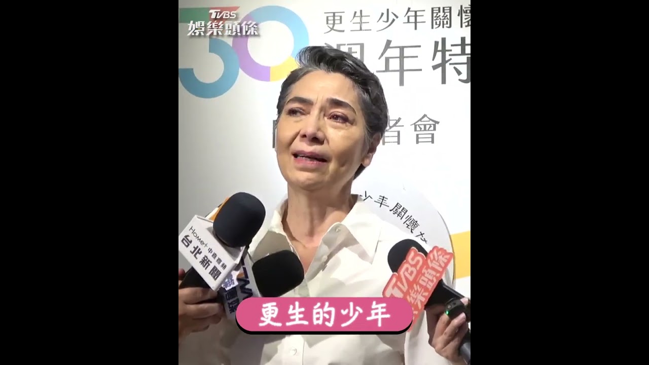 影音/賴佩霞談更生少年爆哭! 憶孫越羅瑩雪:歷歷在目