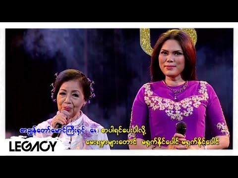 ထား , သဲနုဝါ - မနက်ဖြန်(သို့မဟုတ်)ဘယ်သောအခါ [Official MV]