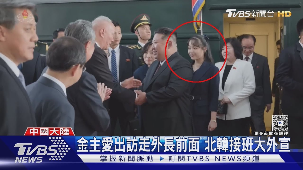 50mins「金正恩訪中實錄」 金主愛出訪處女秀 看北韓造神