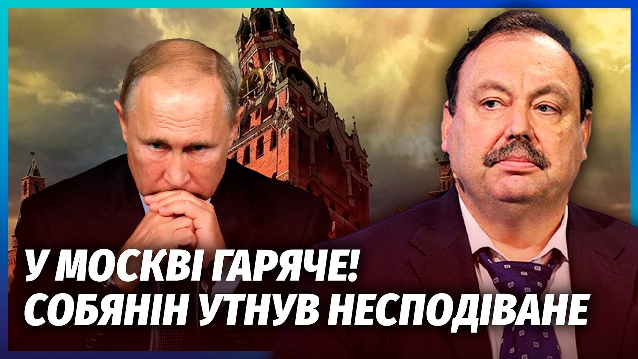 ☝️ГУДКОВ: Все! У Москві БУНТ. Еліти ПОВСТАЛИ ПРОТИ ВІЙНИ. Путін дав НАКАЗ АТА
