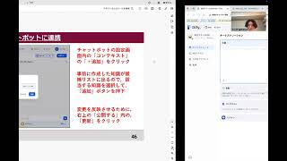 全学FD「⽣成AIを大学の教育・学習・業務にどのように組み込むか？-第六弾 MyAIチャットボットで教育・学習・業務をリデザインする-」実演してみた