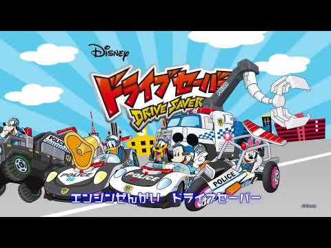 【トミカ】 ドライブセーバー／ディズニー　オープニングPV