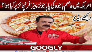 America Mein Asim Bajwa Kei Papa John's Pizza Franchise Per Kya Hua? | Googly News TV