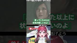 エイダと愛の逃避行を求めるホラゲ初心者【バイオRE2】⑲