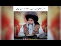Huzoorﷺ Akhri Nabi Hain Khadim Hussain Rizvi TLP WhatsApp Status ️ Nawaz Writes Shorts