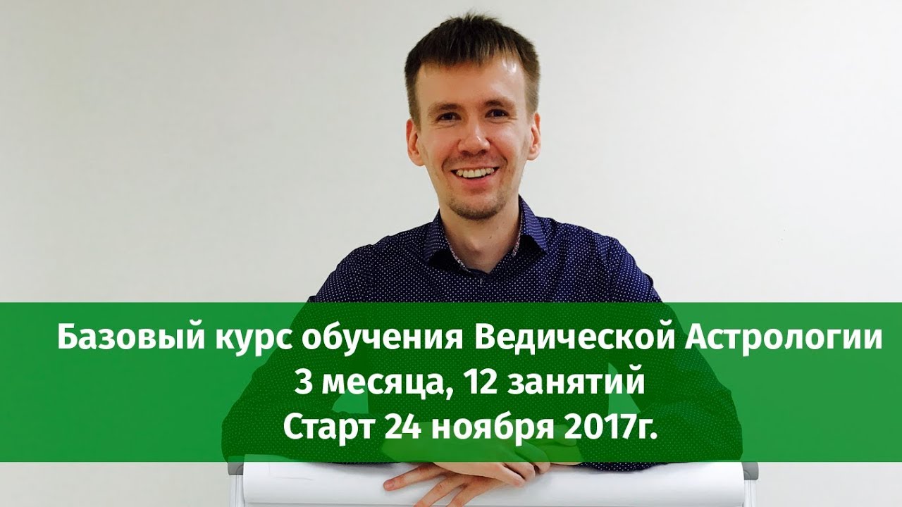 Ведический Астролог Отзывы