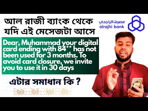 Al Rajhi Bank digital card ending problem solution | Al Rajhi digital card avoid card closure solved