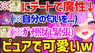 わためとのデートで自分の匂いを嗅がせてガチ照れの緊張をさせる魔性のヴィヴィw【ホロライブ/角巻わため/綺々羅々ヴィヴィ】