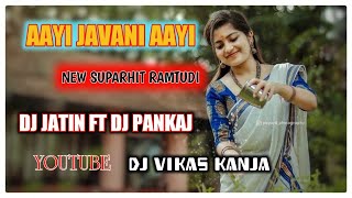 Download lagu AYI JAVANI AYI || NEW SUPARHIT RAMTUDI 2021 || DJ JATIN DJ PANKAJ || DJ VIKAS KANJA mp3 Download lagu AYI JAVANI AYI || NEW SUPARHIT RAMTUDI 2021 || DJ JATIN DJ PANKAJ || DJ VIKAS KANJA mp3
