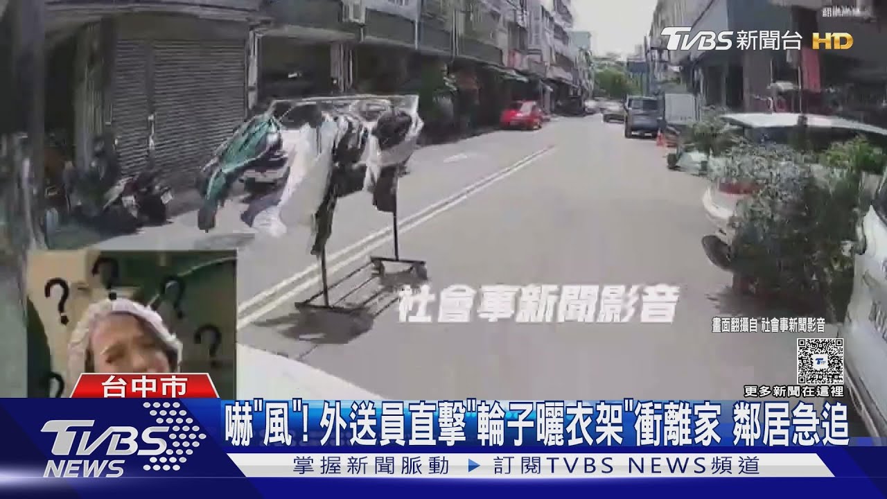 風太大!曬衣架「馬路狂飆」 路樹壓傷女騎士