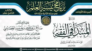 صورة مجموع شروح (المبتدأ في الفقه) - 15 شرحا