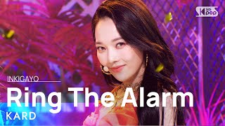 KARD(카드) - Ring The Alarm @인기가요 inkigayo 20220626