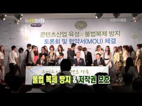 [News] [110623] Young Saeng@MOU Event