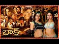 Sundar C Tamannaah Raashi Khanna Superhit Telugu Horror Thriller Full Length HD Movie TBO