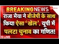 Raja Bhaiya Gives Big Setback To BJP LIVE : राजा भैया ने बीजेपी को दिया ब