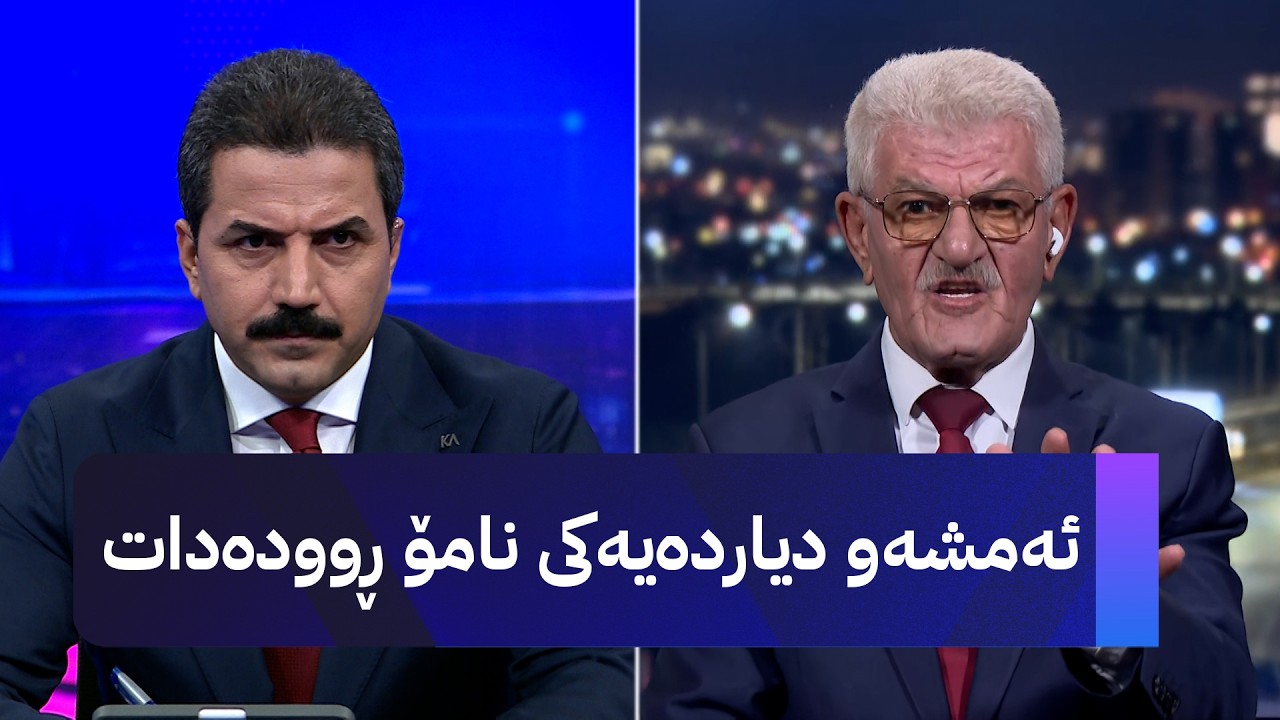ڤیدیۆ | ئەمشەو دیاردەیەکی نامۆ ڕوودەدات