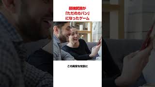 最強武器が「ただのカバン」になったゲーム