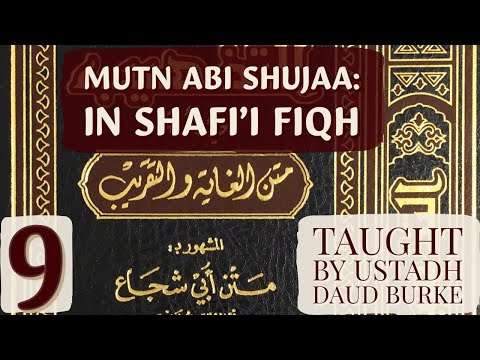 Mutn Abi Shujaa': in Shafi'i Fiqh - 9