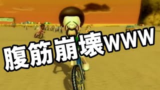 夏だから海で自転車レースしたらまさかのｗｗｗｗ