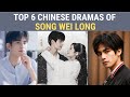 Top 6 Chinese Drama of Song Wei Long || Chinese Drama List