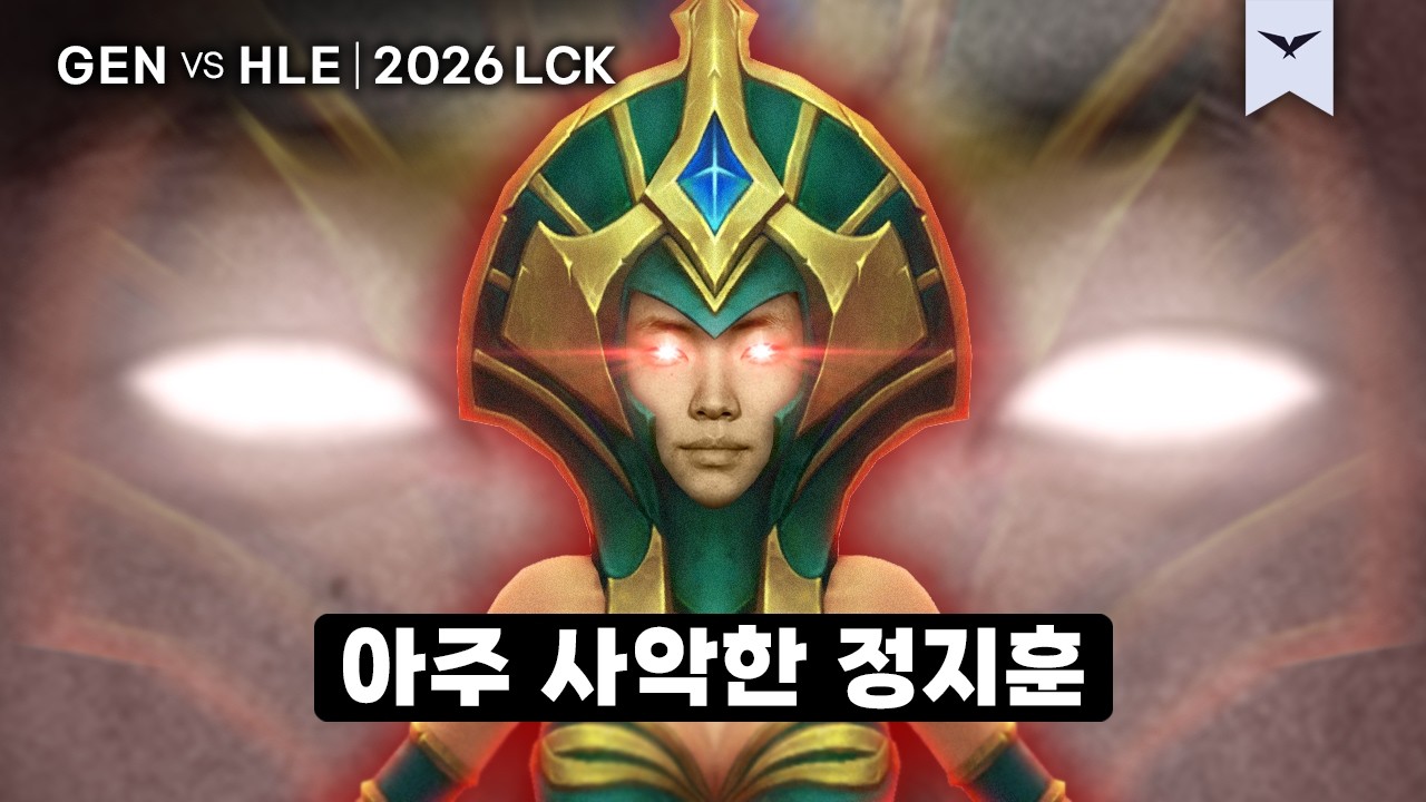 08.13｜GEN vs HLE 하이라이트｜2026 LCK