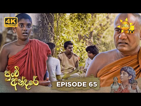 Hiru TV