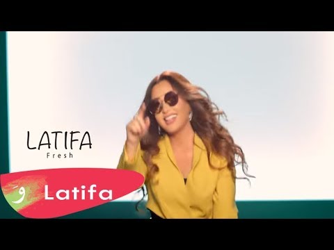 صورة البوم فريش لطيفة