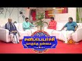 2023 சனிப்பெயர்ச்சி யாருக்கு நன்மை சிற�