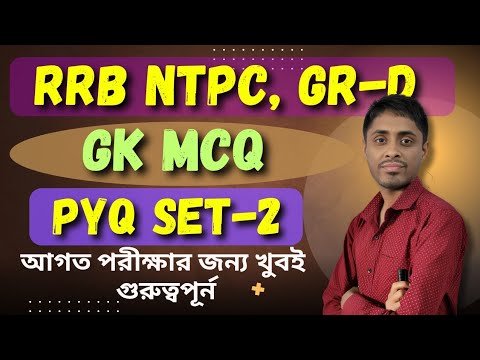 RRB NTPC Previous year gk set -2/general knowledge/MCQ/PYQ