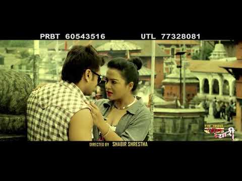 Arko Juni   New Nepali Movie RAMPYARI   Rekha Thapa, Sabin Shrestha
