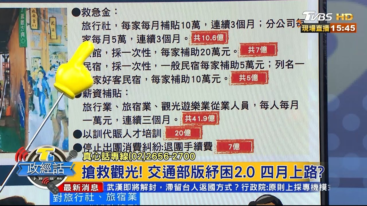 紓困"緩不濟急"?! 導遊哽咽:活不下去了!