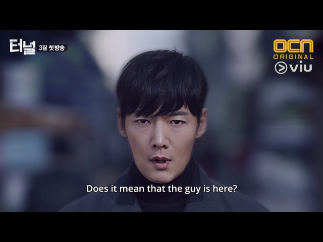 Tunnel (#터널) Teaser