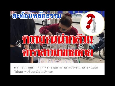 คลิกเพื่อดูคลิปวิดีโอ