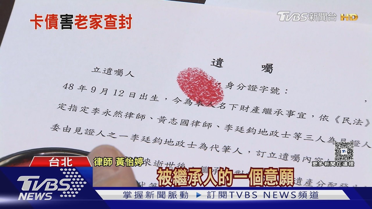 父臨終不願留房給2女兒!銀行追債掀爭議 法院判決出現分歧
