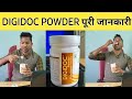 DIGIDOC POWDER Awpl Product Video Digidoc Powder Full Details In Hindi