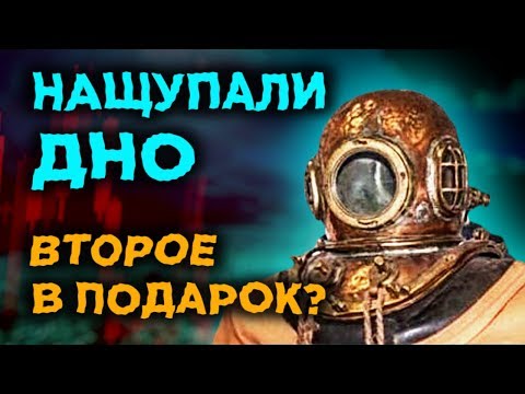 Рынок нащупал дно? Отскок нефти, падение рубля и российских акций / Новости финансов