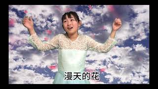 飞云之下 Under the cloud - covered by Leevia Wang