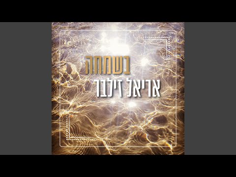 Video thumbnail for Hutzpato Shel Naar HaGvaot Helek a - חוצפתו של נער הגבעות חלק א’