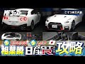 MF Ghost Aoshima S Shun Aiba GT R Plastic Model That Makes You Feel Like You Made It Just By Lo