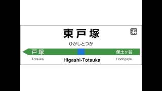 JR東日本　横須賀線　東京→久里浜　発車メロディー