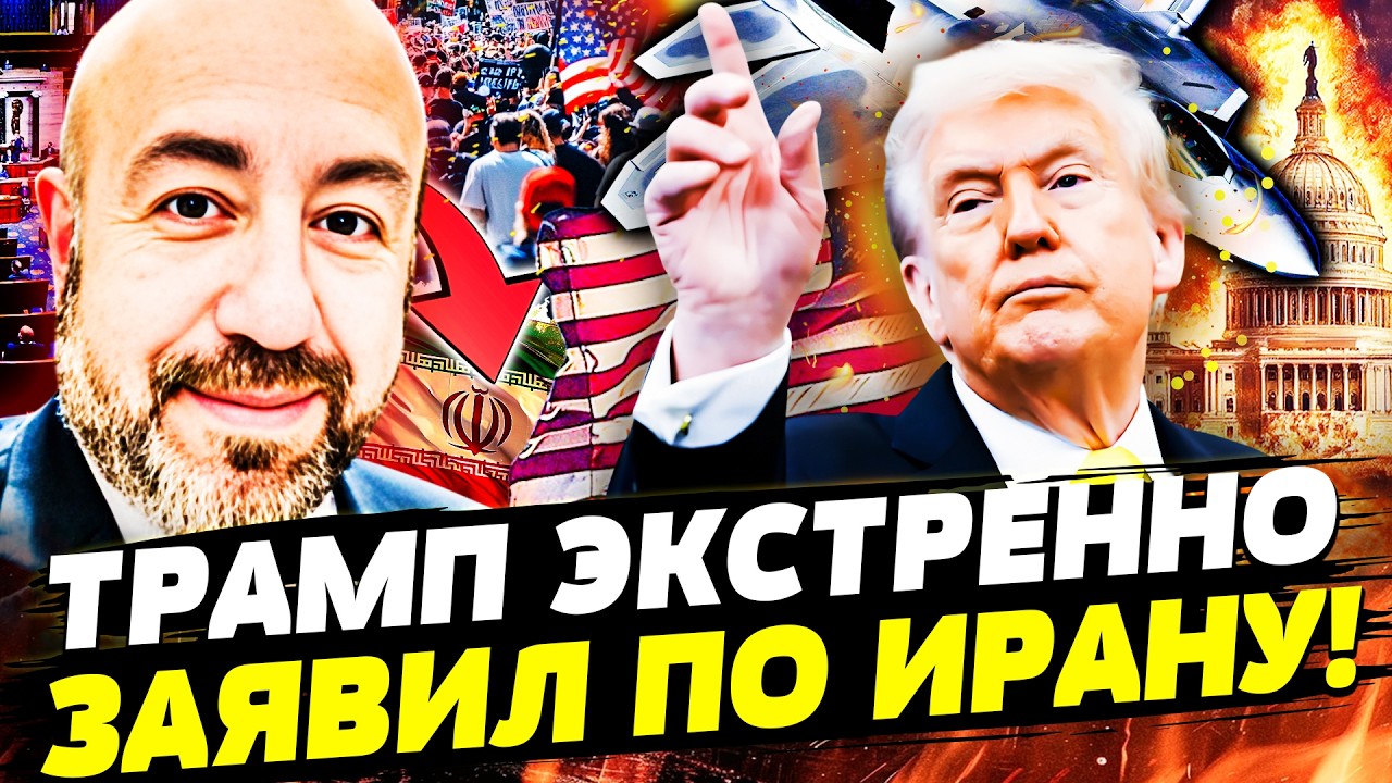 🔥В ЭТИ МИНУТЫ! АМЕРИКУ ПОРВАЛО! ТРАМПУ ХАНА: ЛЮДИ ПРОТИВ ВОЙНЫ! ЭТО МОЩНЕЙШИ?